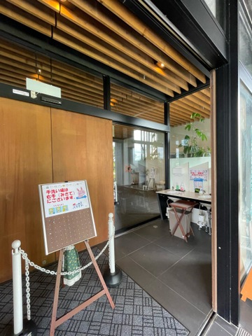 嬉の里