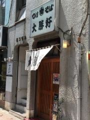 大勝軒　中野