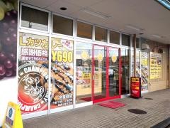 カレーのチャンピオン　婦中店