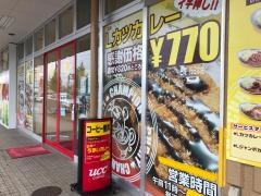 カレーのチャンピオン　婦中店