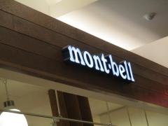 ｍｏｎｔ－ｂｅｌｌ　各務原店