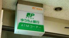 一宮七夕郵便局