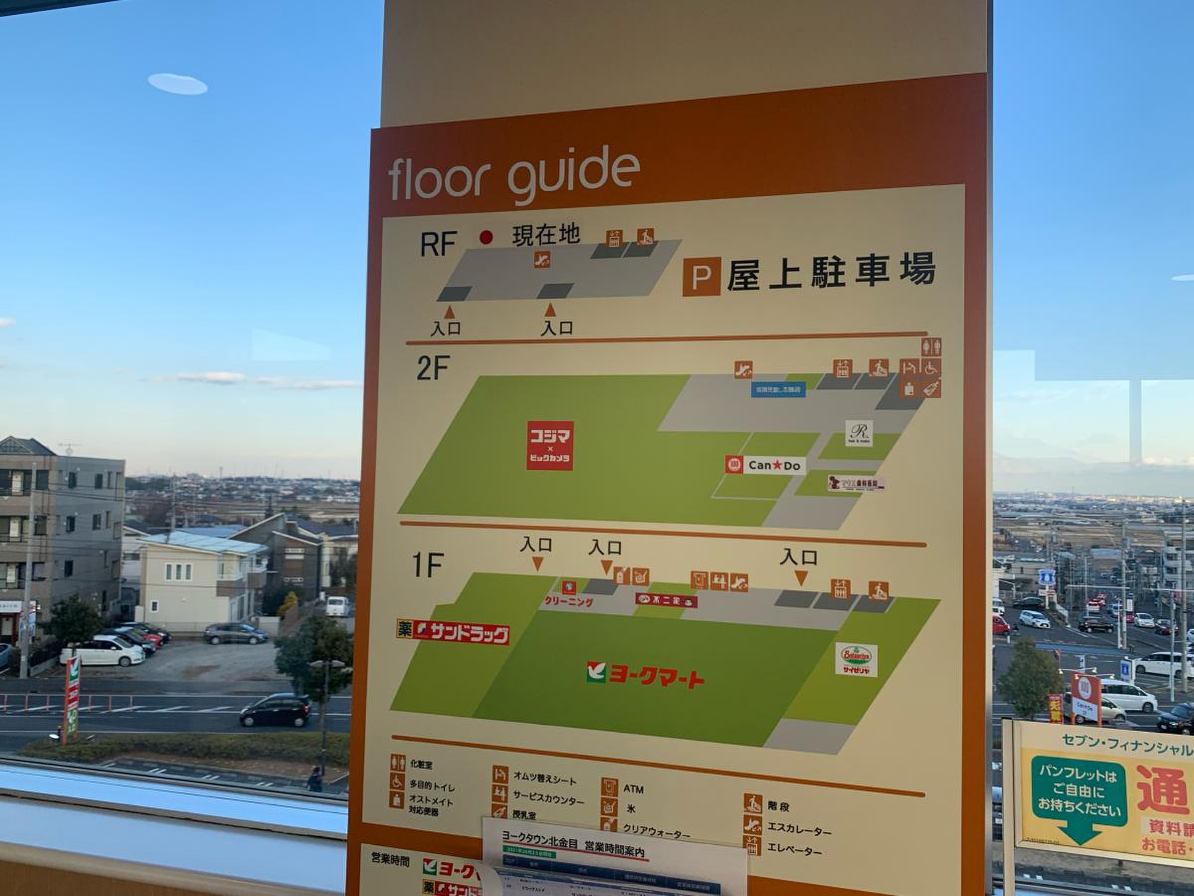 コジマ ビックカメラ 東海 大学 東 店