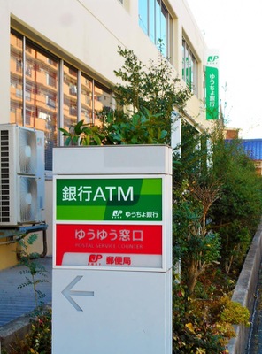 バンクマップ ゆうちょ銀行刈谷支店 刈谷市寿町