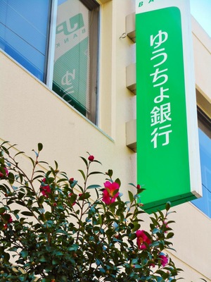 バンクマップ ゆうちょ銀行刈谷支店 刈谷市寿町