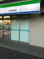 ファミリーマート　大宮吉敷町店
