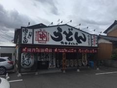 角中うどん店　本店
