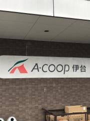 Ａコープ　伊台店