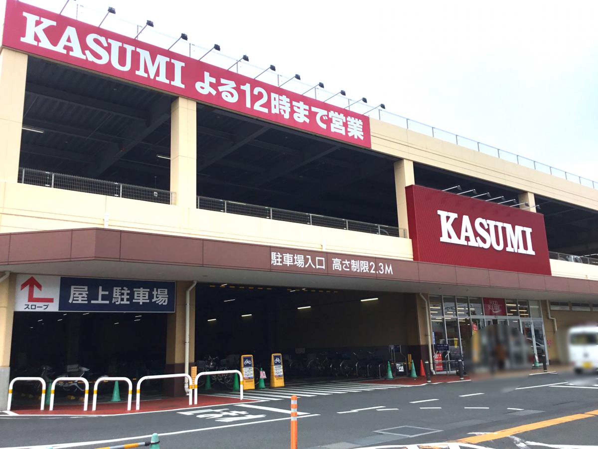 カスミ フード スクエア 川口 前川 店