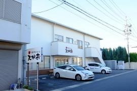 介護付老人ホーム　えがお