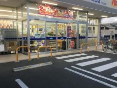 ウエルシア　たつの日山店