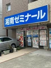 湘南ゼミナール　小中部　妙典教室