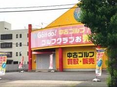 ゴルフ・ドゥ！　安城店