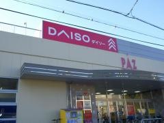 ダイソーパズ新柏店