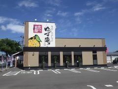 ゆず庵　南福島店