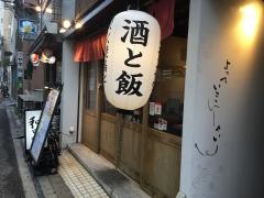 博多串酒場　和田や
