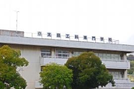 太田工科専門学校