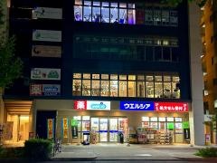 ウエルシア　名古屋丸の内2丁目店