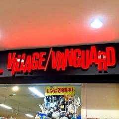 ヴィレッジヴァンガードイオンモール橿原店