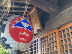 生麦水神宮