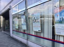 岩井コスモ証券株式会社　高田支店