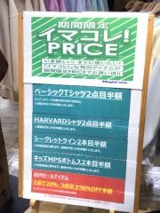 ライトオン　郡山イオンタウン店