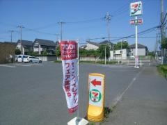 セブンイレブン　竜ケ崎長山6丁目店