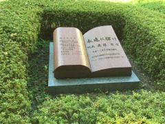 栃木県立大田原高等学校