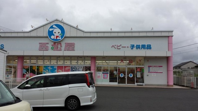 ※にしまつや 西松屋 八街店／ホームメイト