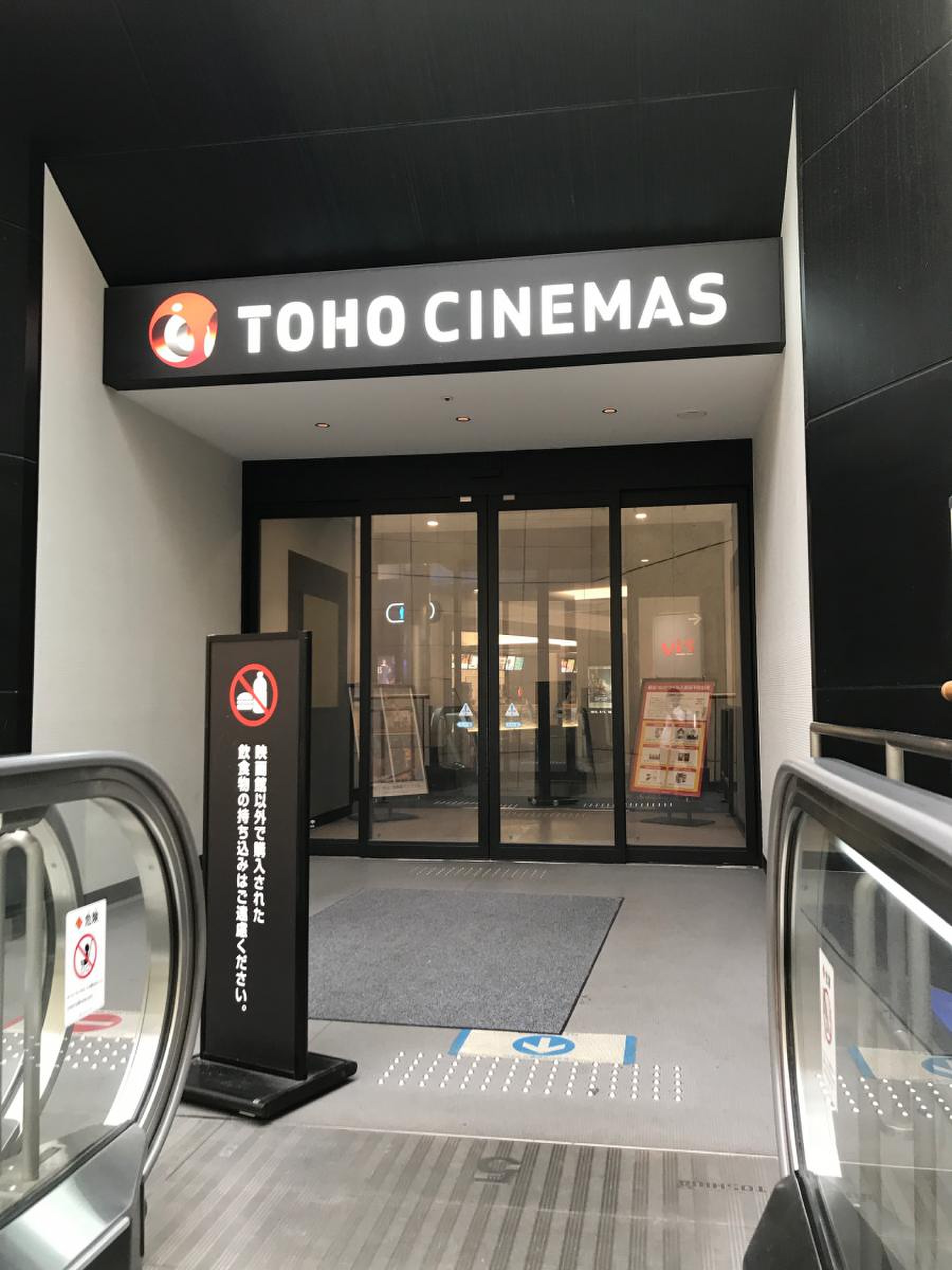 toho シネマズ 府中