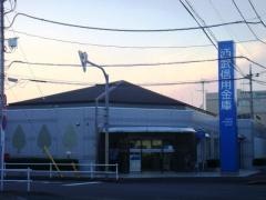 西武信用金庫長岡支店