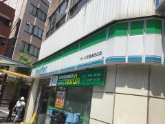 ファミリーマート　サンズ京急蒲田口店