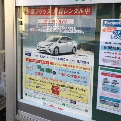 レンタマップ】トヨタレンタリース東京本郷三丁目駅前店（文京区本郷）