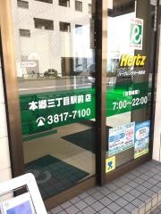 トヨタレンタリース東京本郷三丁目駅前店
