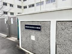 羽沢小学校