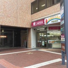 ローソン　横浜住吉町4丁目店