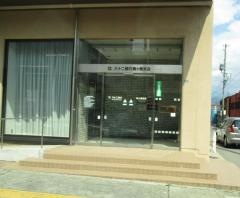 八十二銀行駒ケ根支店