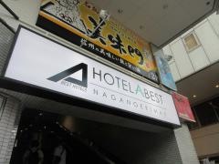 ホテルアベスト長野駅前