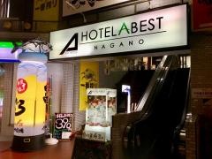 ホテルアベスト長野駅前
