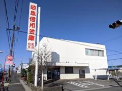 岐阜信用金庫林町支店