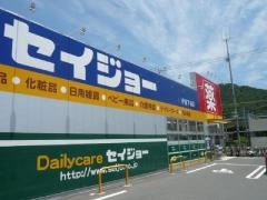 ココカラファイン・デイリーケアセイジョー　伊豆下田店