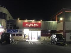 井筒屋書店あかもん店