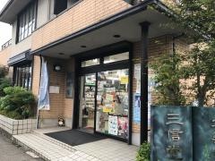 三信堂
