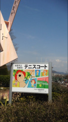 夫婦池公園