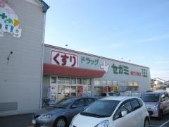 ココカラファイン・ドラッグセガミ　鳴門大津店