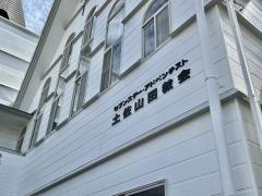 山田小学校