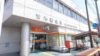 甘木郵便局