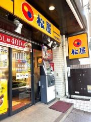 松屋　恵比寿西店