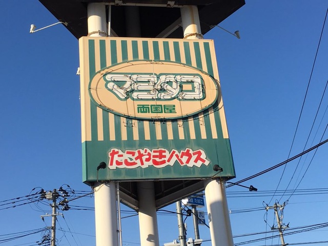 看板 画像4