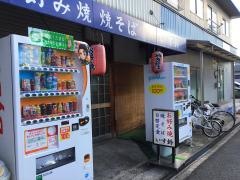 いす鈴
